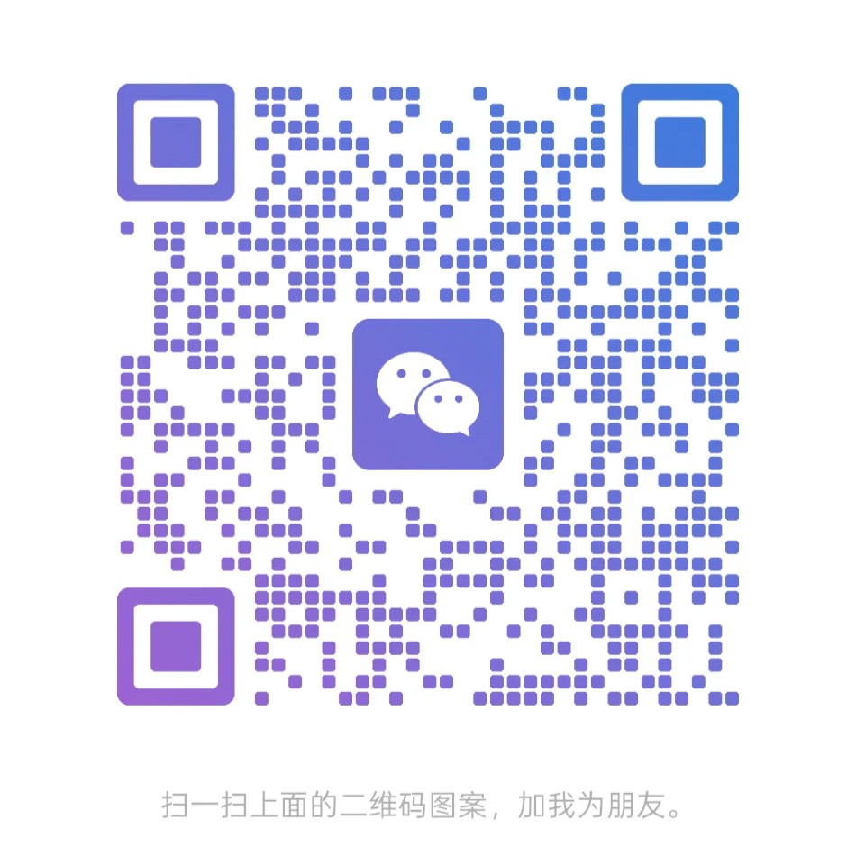 微信二维码